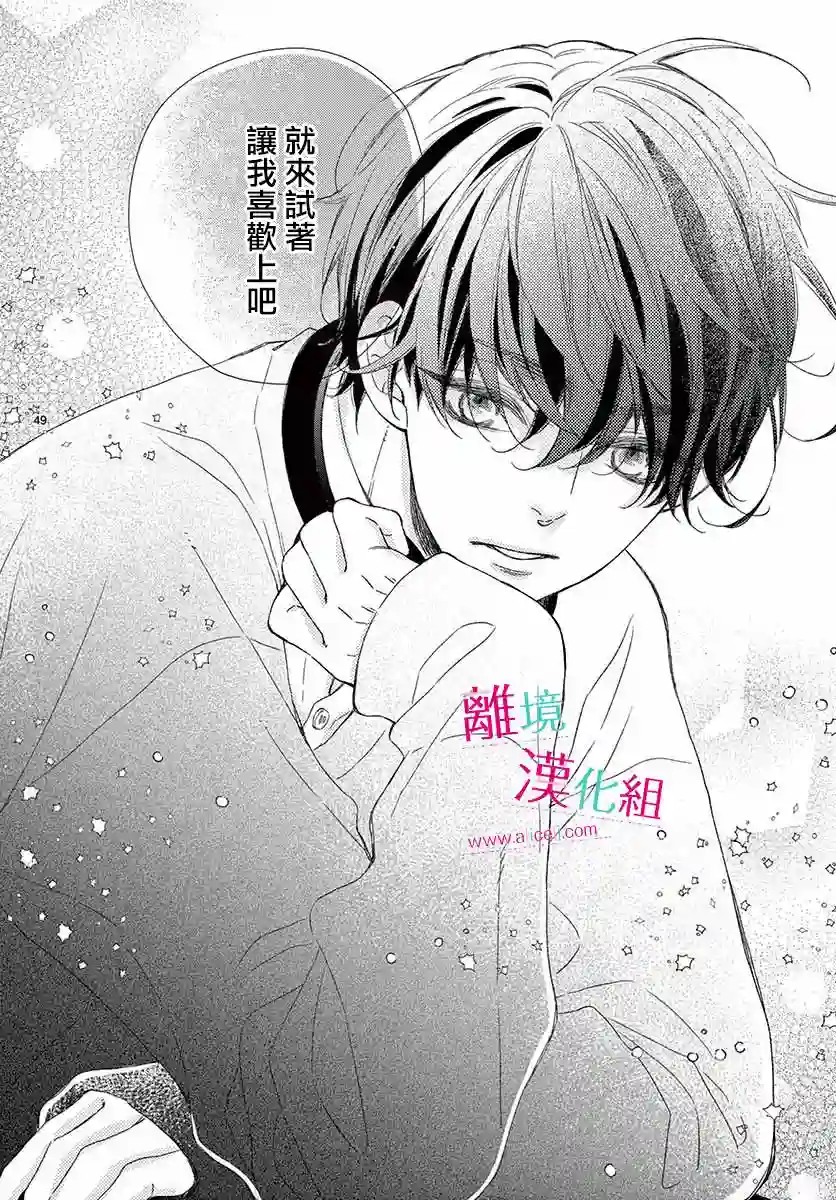 尝到深处自然甜第01话