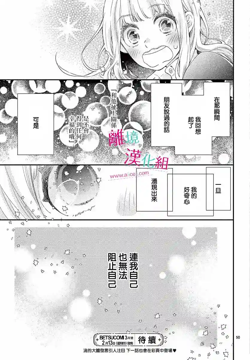 尝到深处自然甜第01话