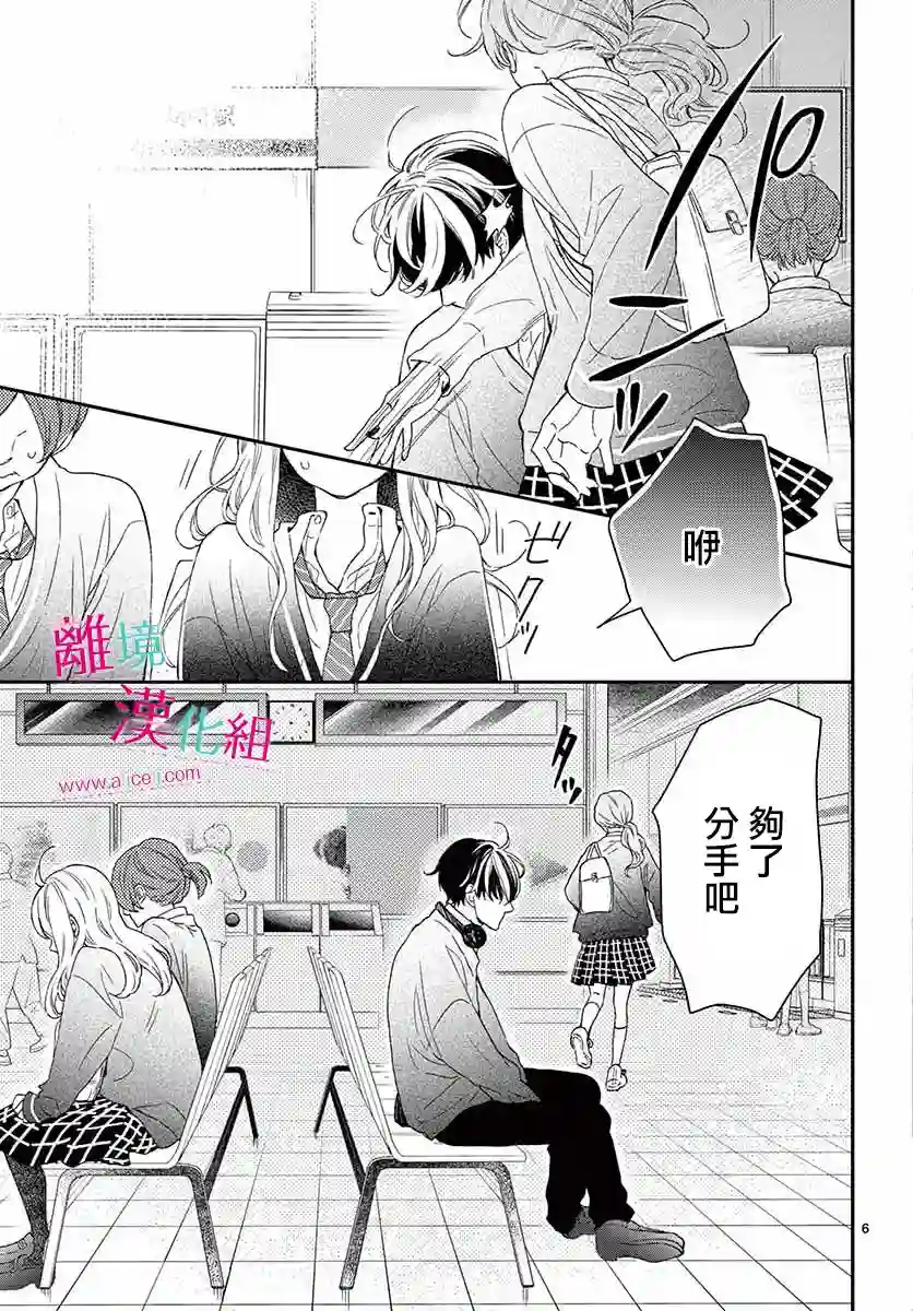 尝到深处自然甜第01话