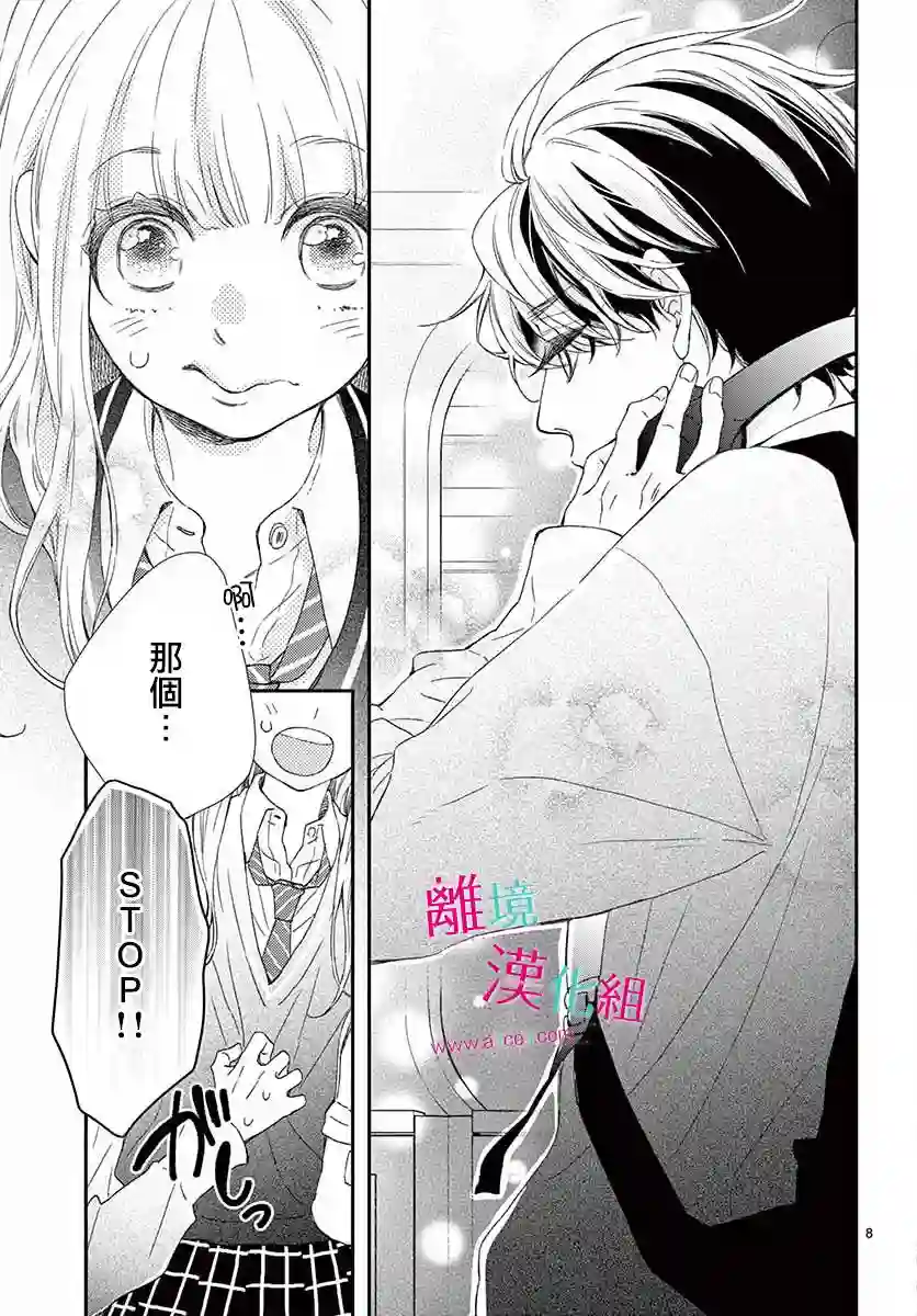 尝到深处自然甜第01话