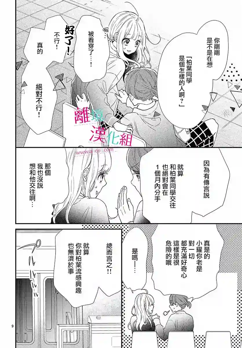 尝到深处自然甜第01话