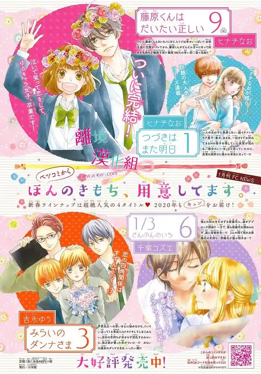 尝到深处自然甜第02话