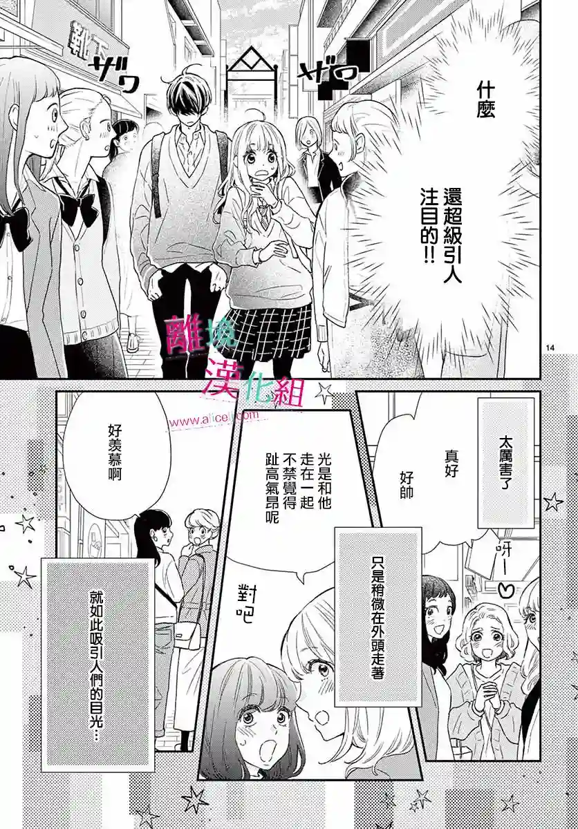 尝到深处自然甜第02话