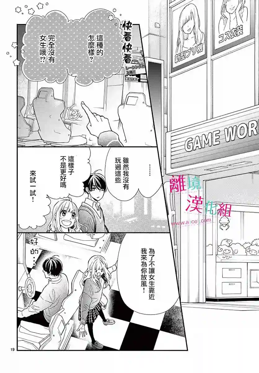 尝到深处自然甜第02话