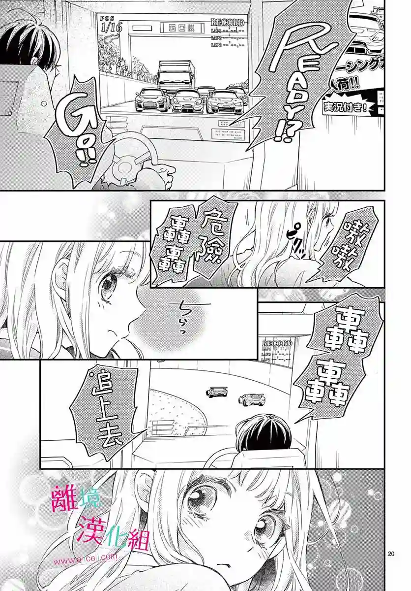 尝到深处自然甜第02话