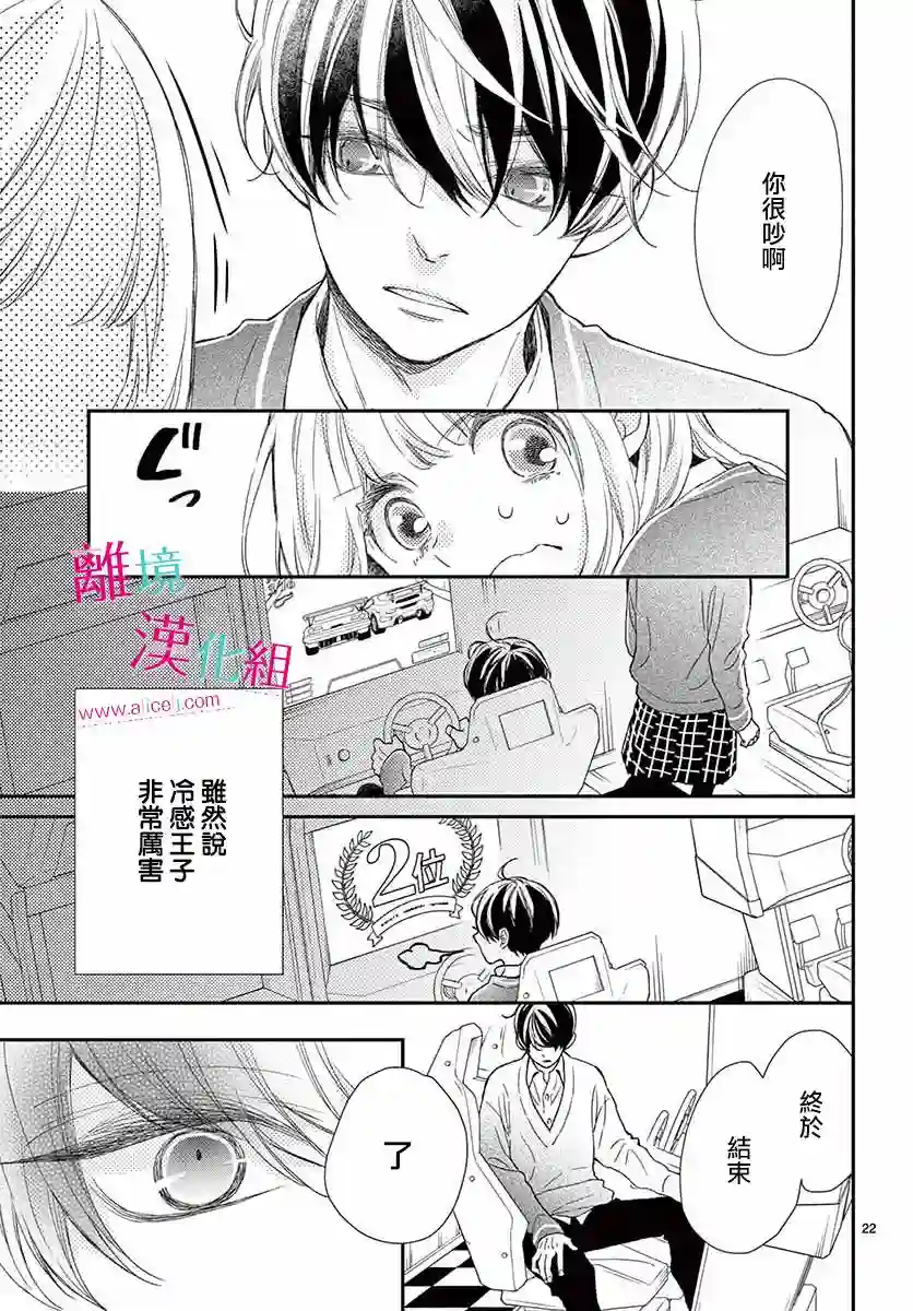 尝到深处自然甜第02话