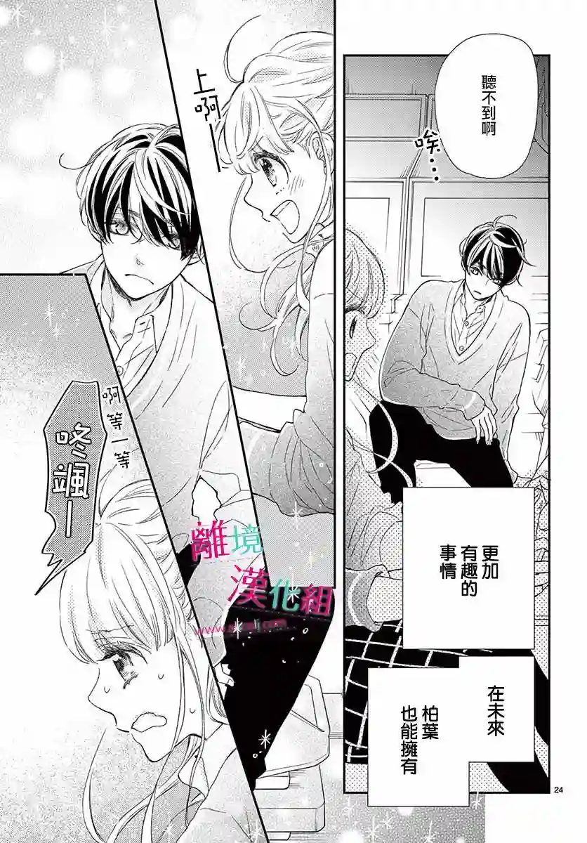 尝到深处自然甜第02话