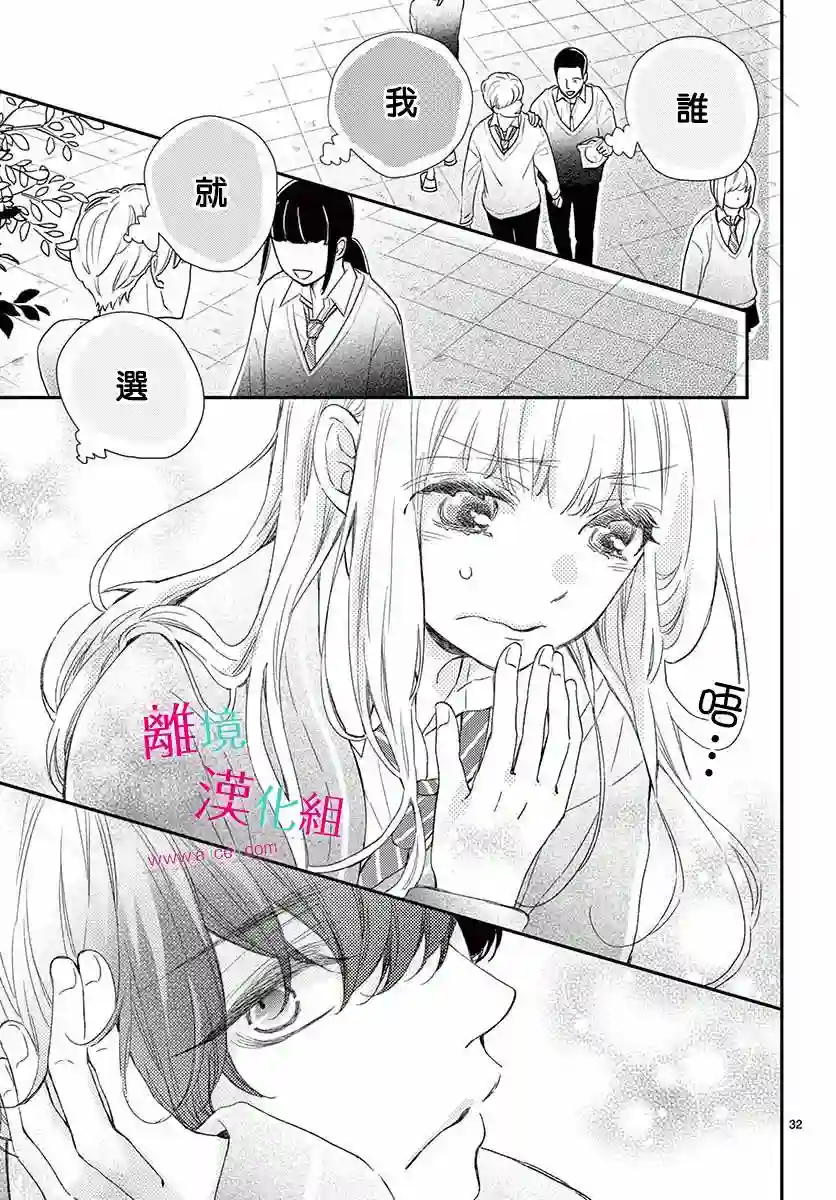 尝到深处自然甜第02话