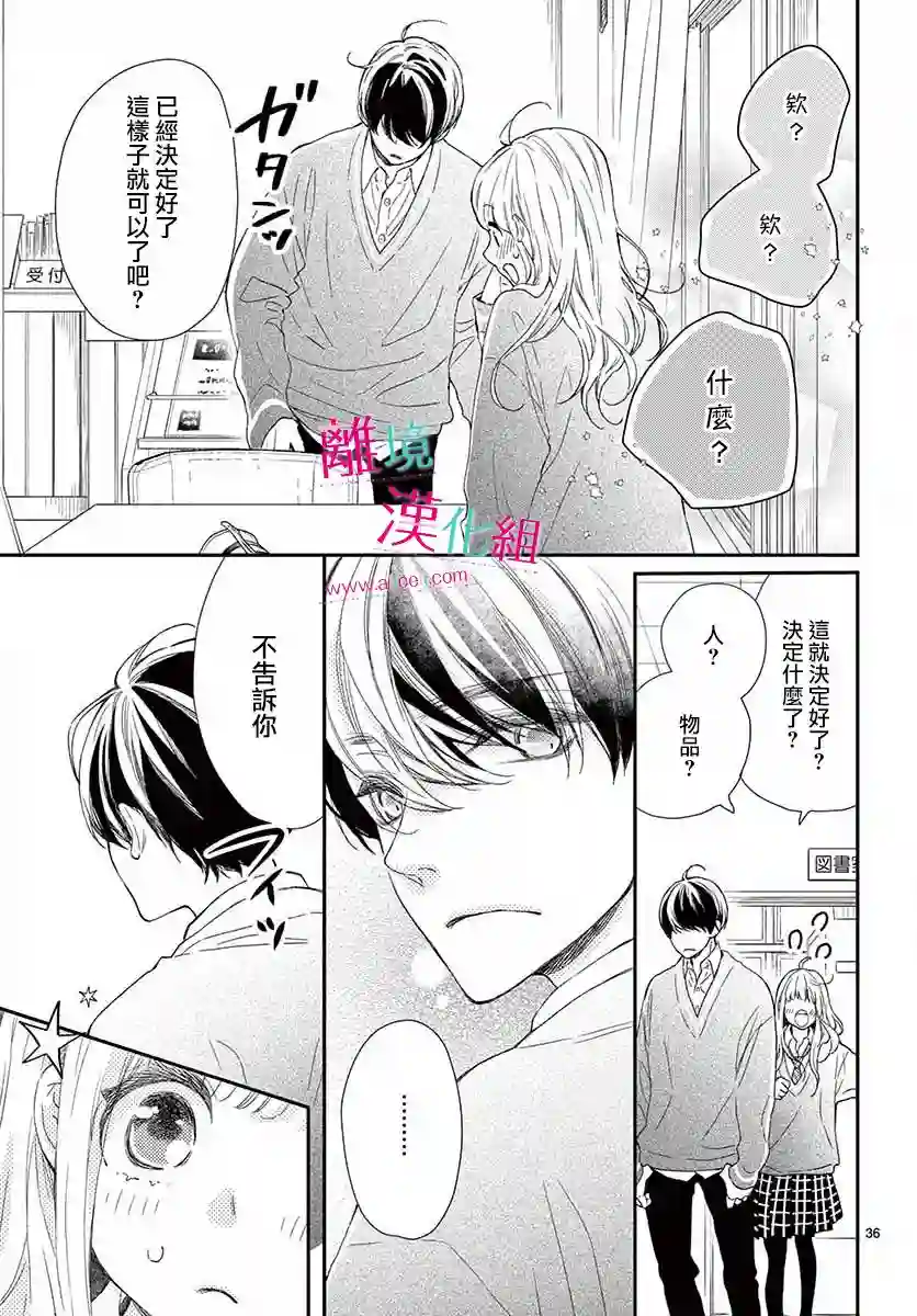 尝到深处自然甜第02话