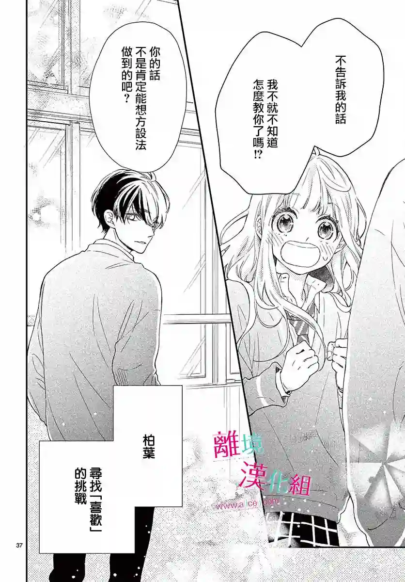 尝到深处自然甜第02话