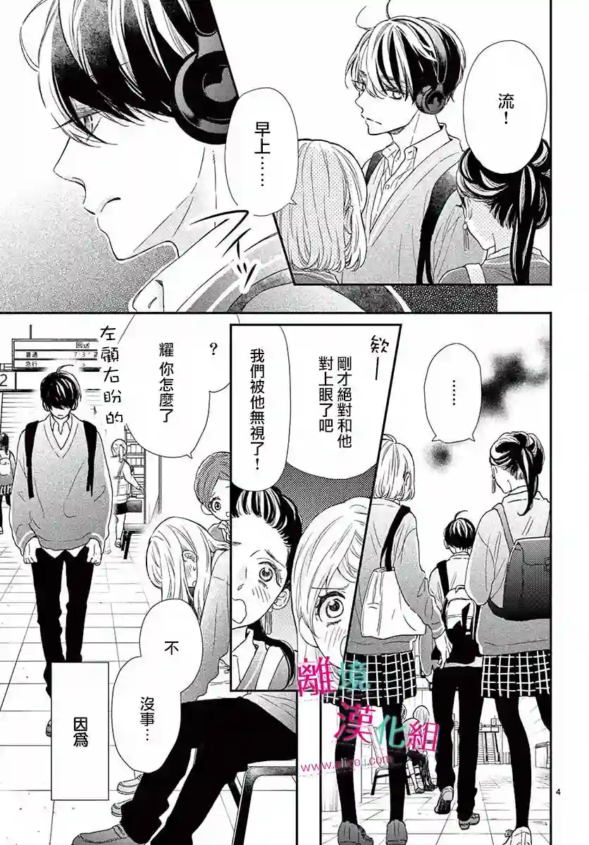 尝到深处自然甜第02话