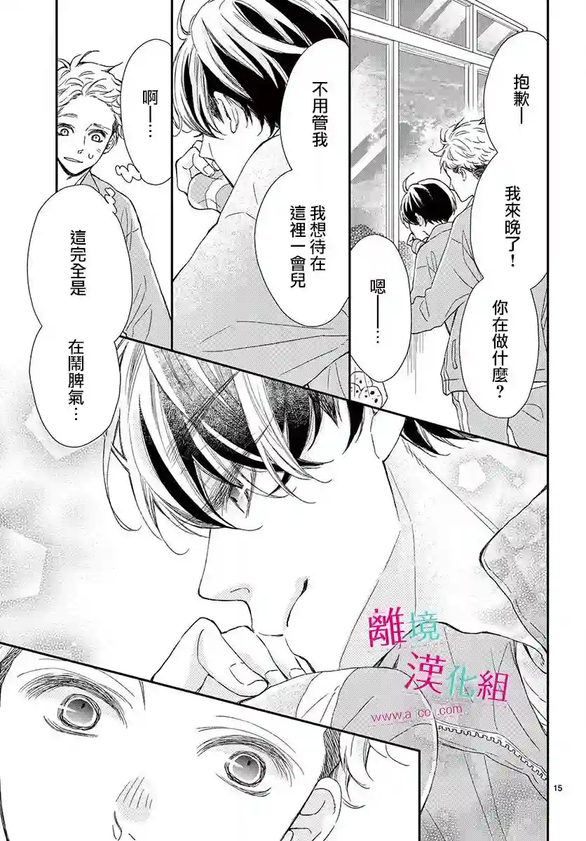 尝到深处自然甜第03话