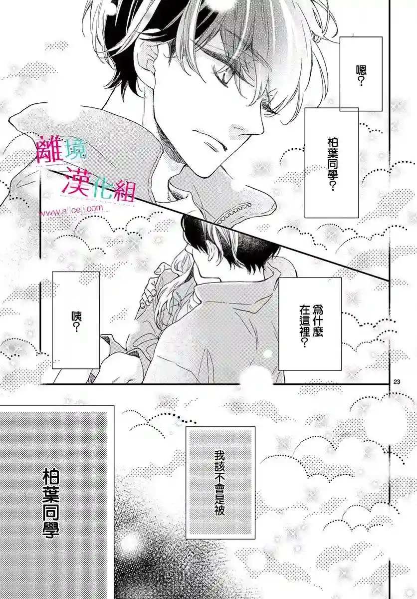 尝到深处自然甜第03话