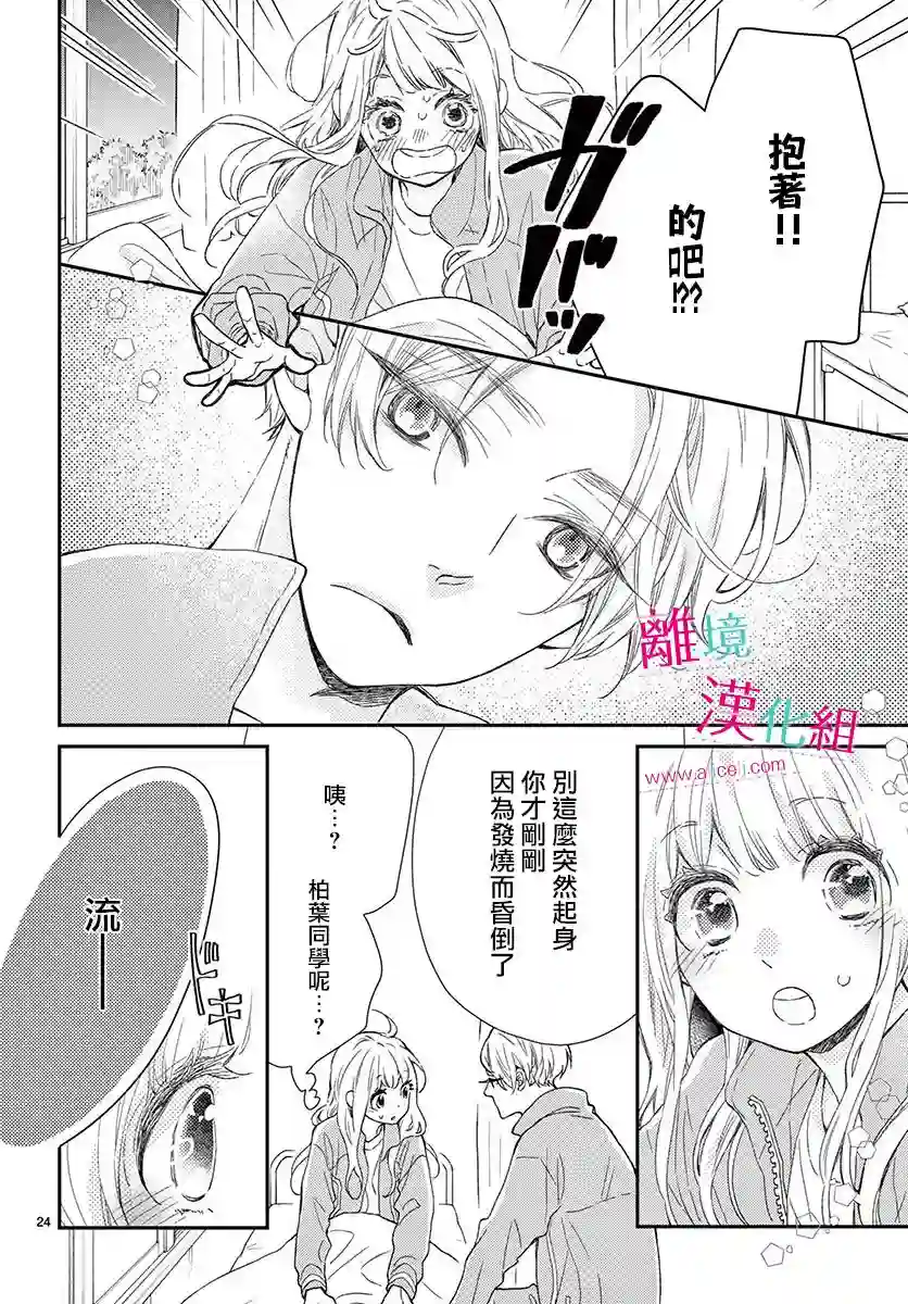 尝到深处自然甜第03话