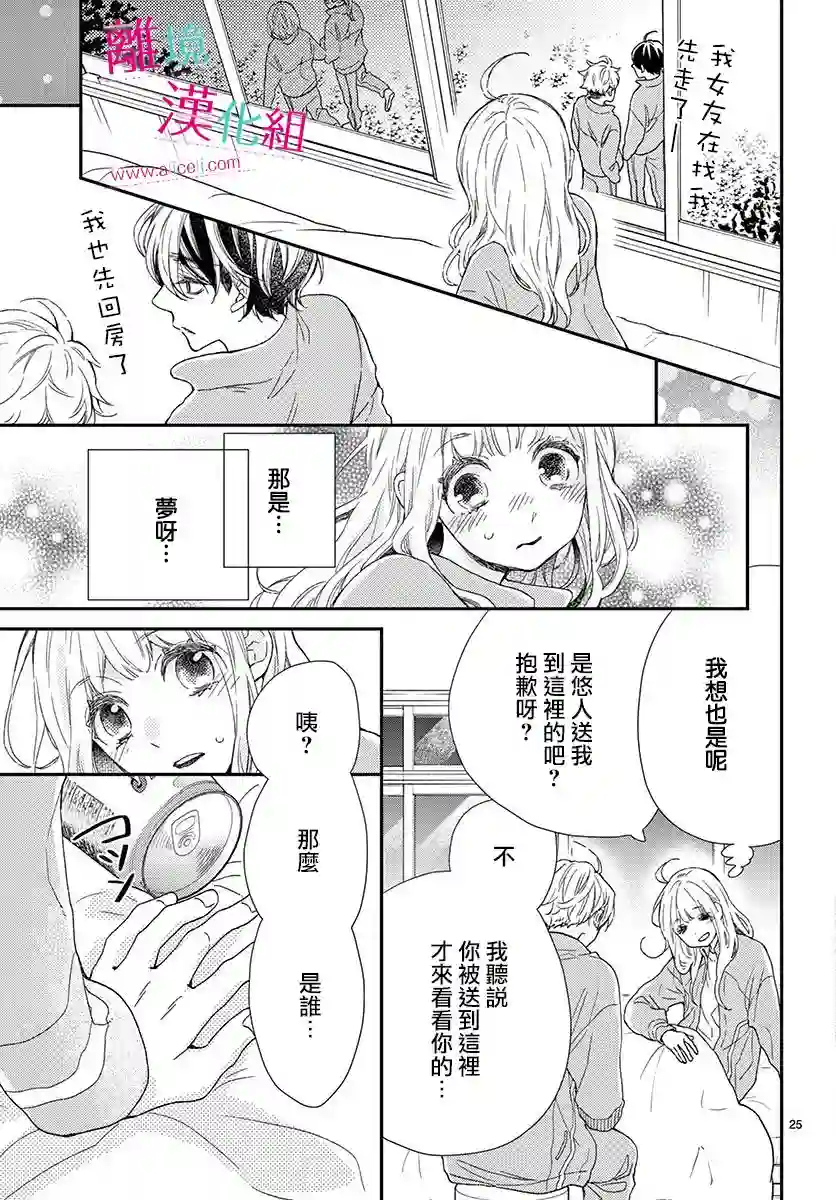 尝到深处自然甜第03话