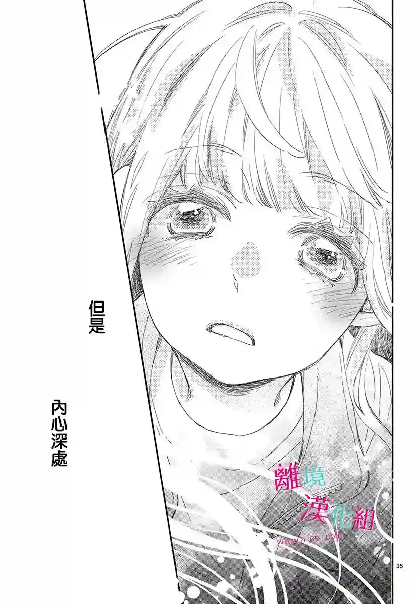 尝到深处自然甜第03话