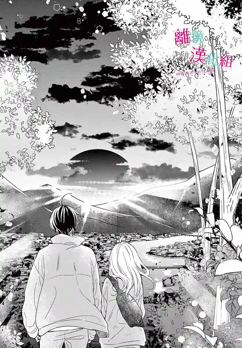尝到深处自然甜第04话