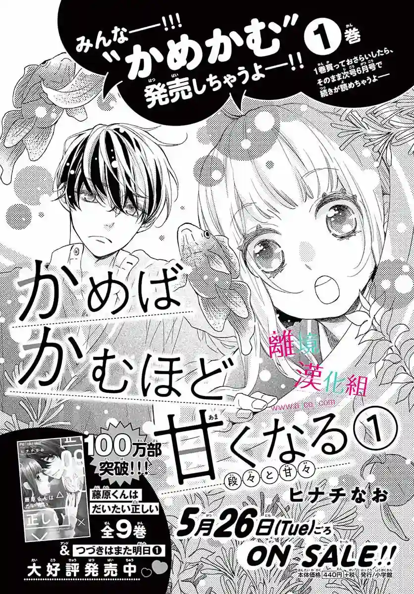 尝到深处自然甜第04话