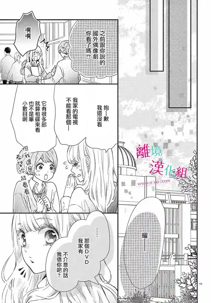 尝到深处自然甜第05话