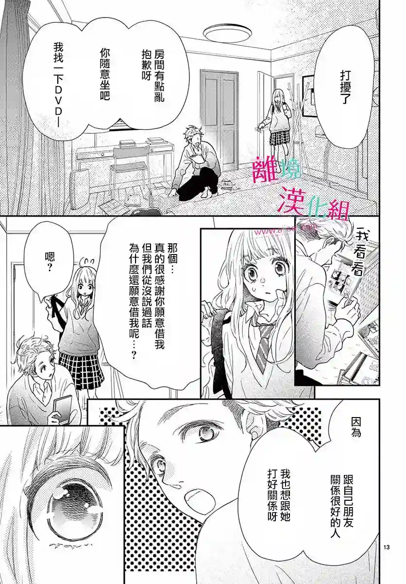 尝到深处自然甜第05话