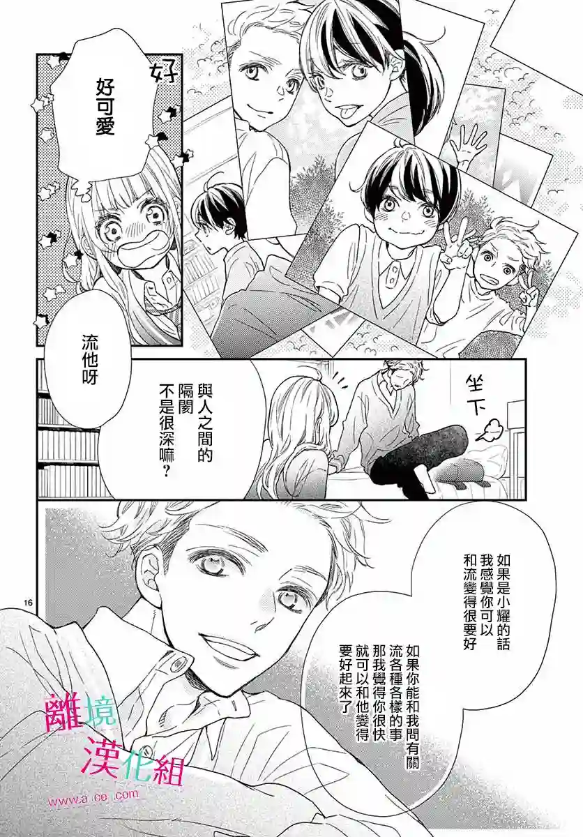 尝到深处自然甜第05话