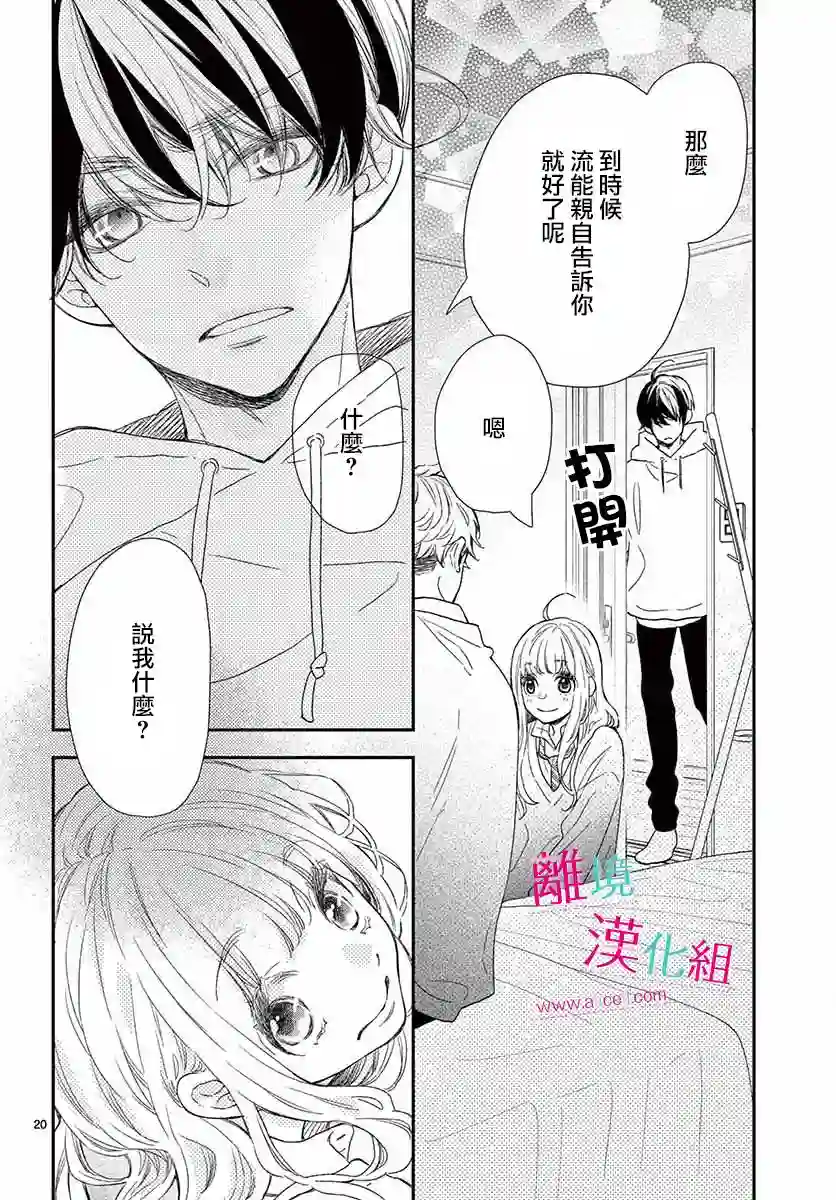 尝到深处自然甜第05话