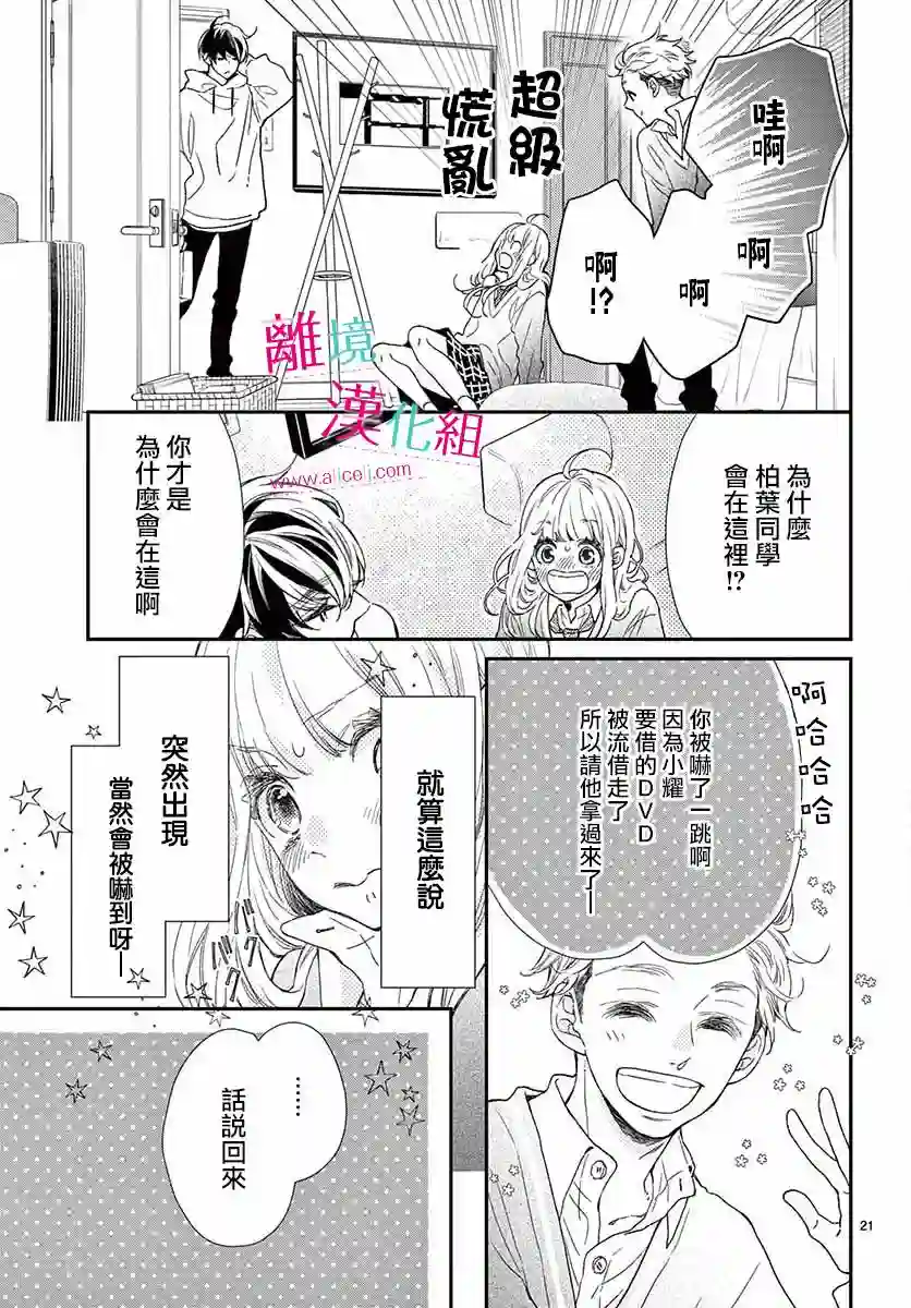 尝到深处自然甜第05话