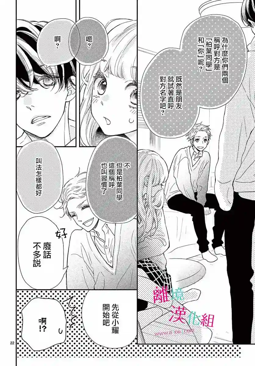 尝到深处自然甜第05话