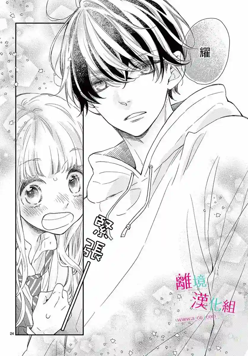 尝到深处自然甜第05话