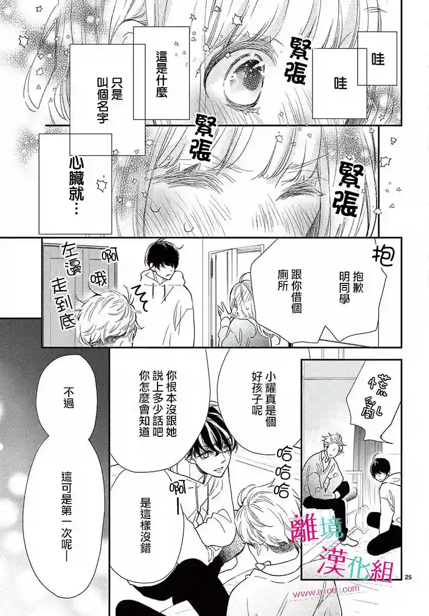 尝到深处自然甜第05话