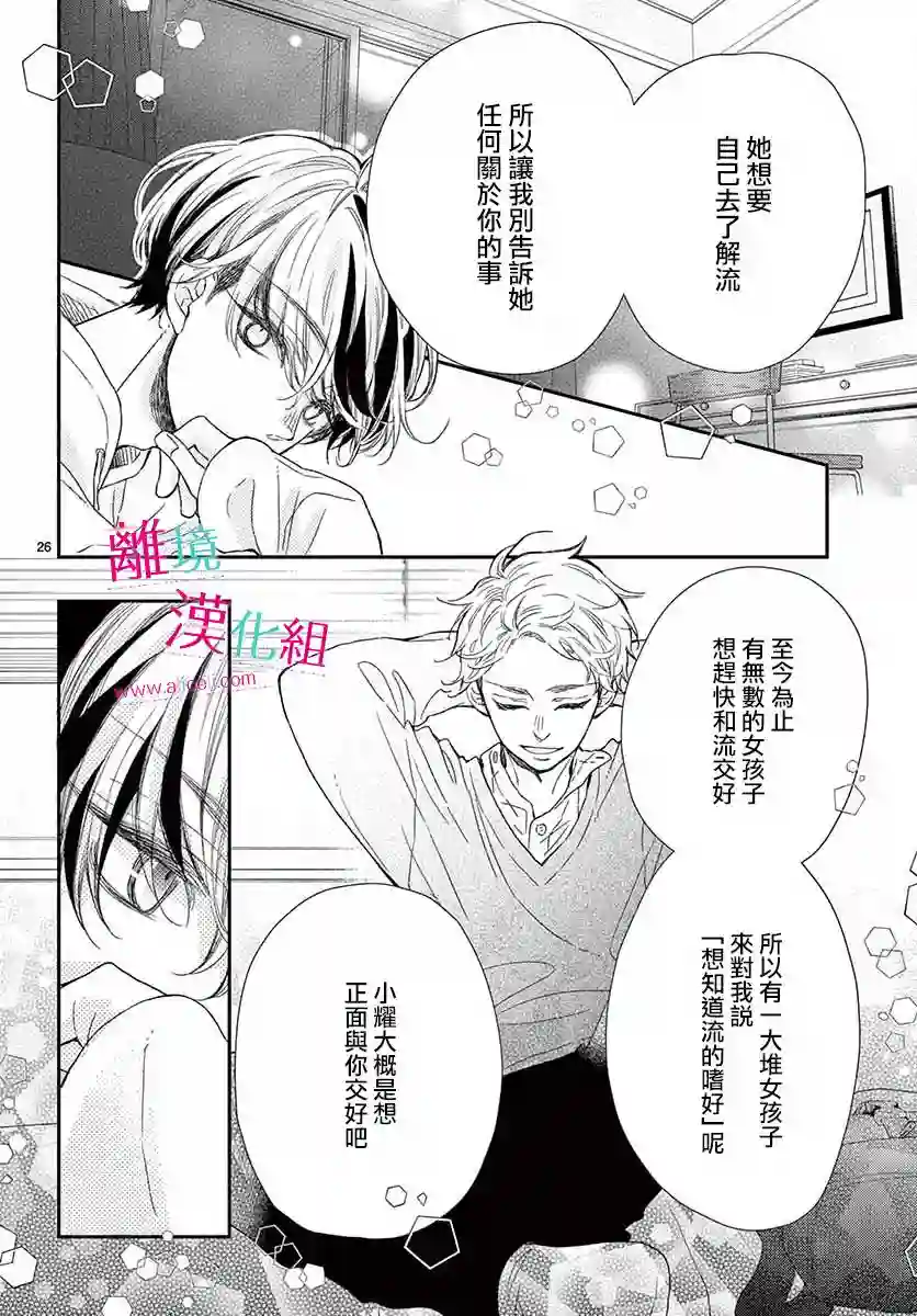 尝到深处自然甜第05话
