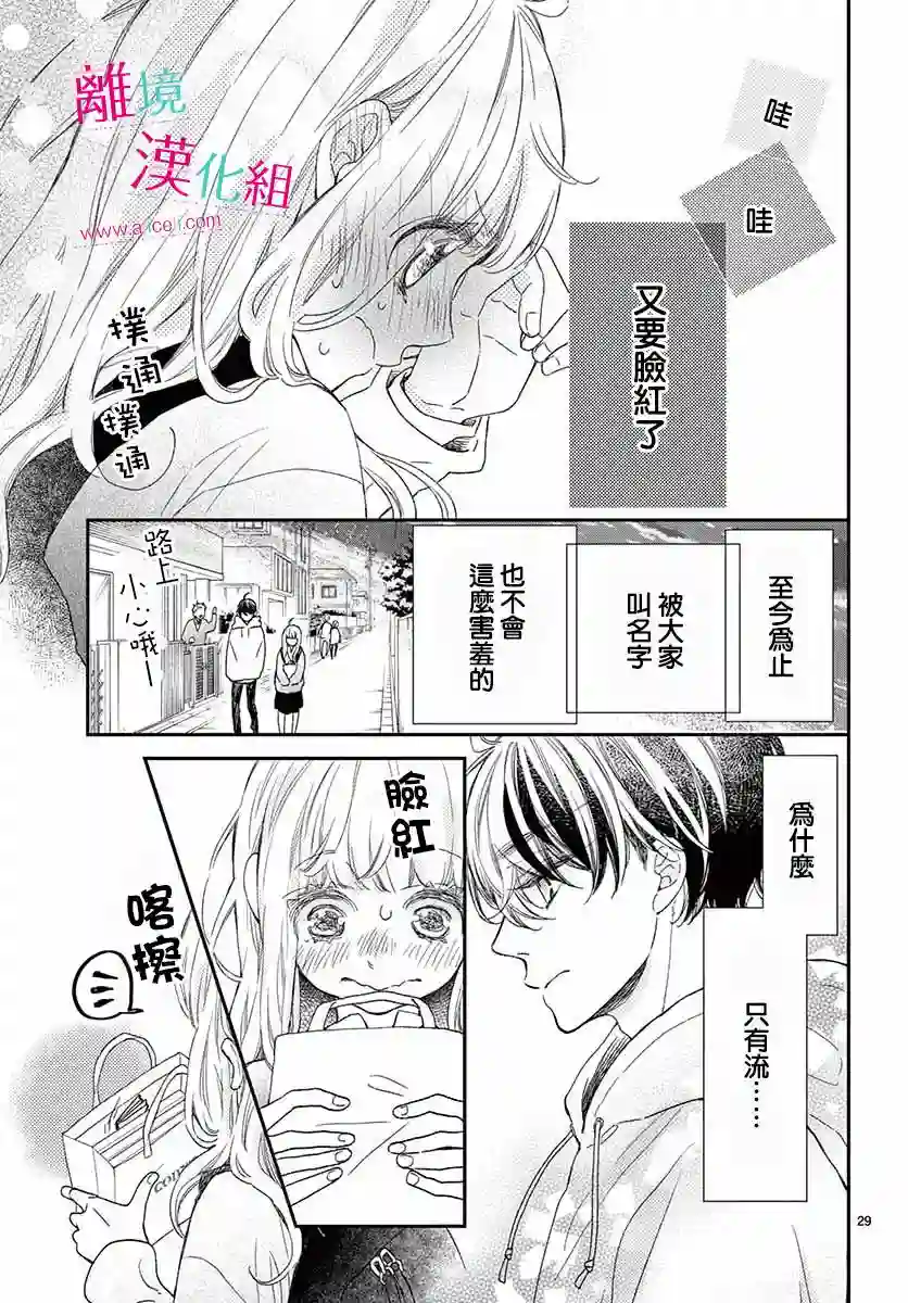 尝到深处自然甜第05话