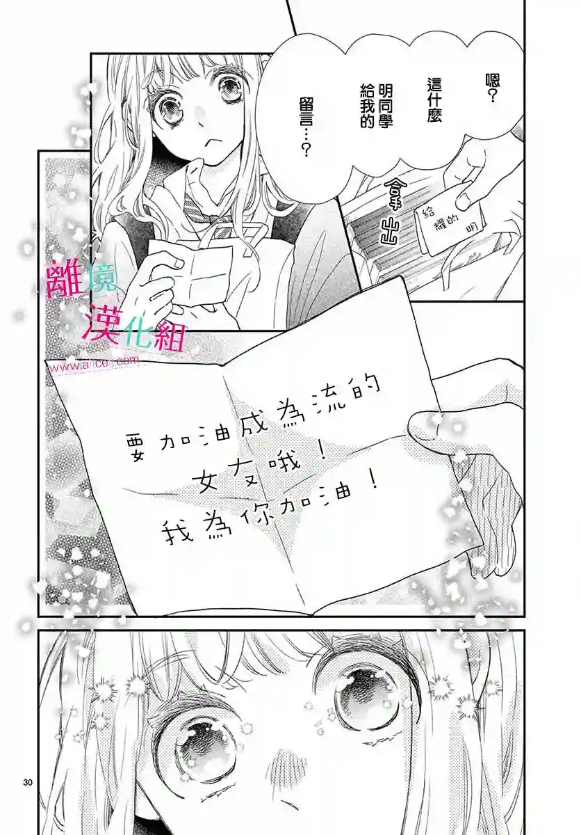 尝到深处自然甜第05话