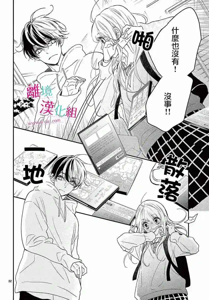 尝到深处自然甜第05话