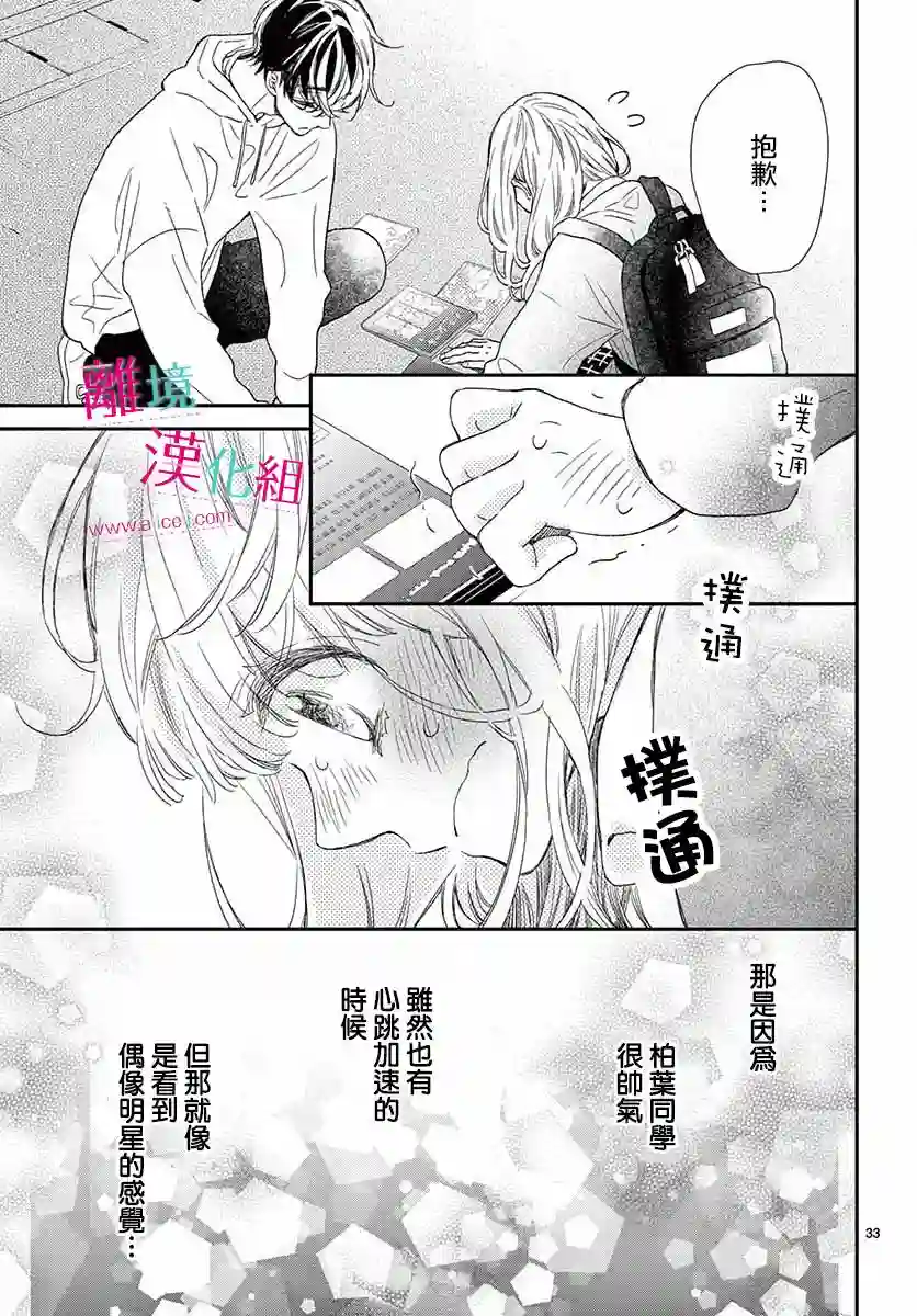 尝到深处自然甜第05话