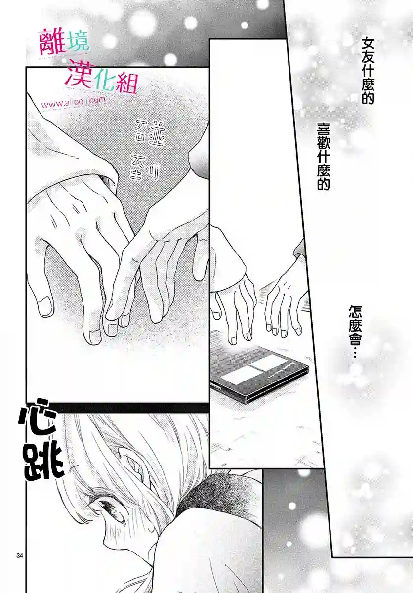 尝到深处自然甜第05话