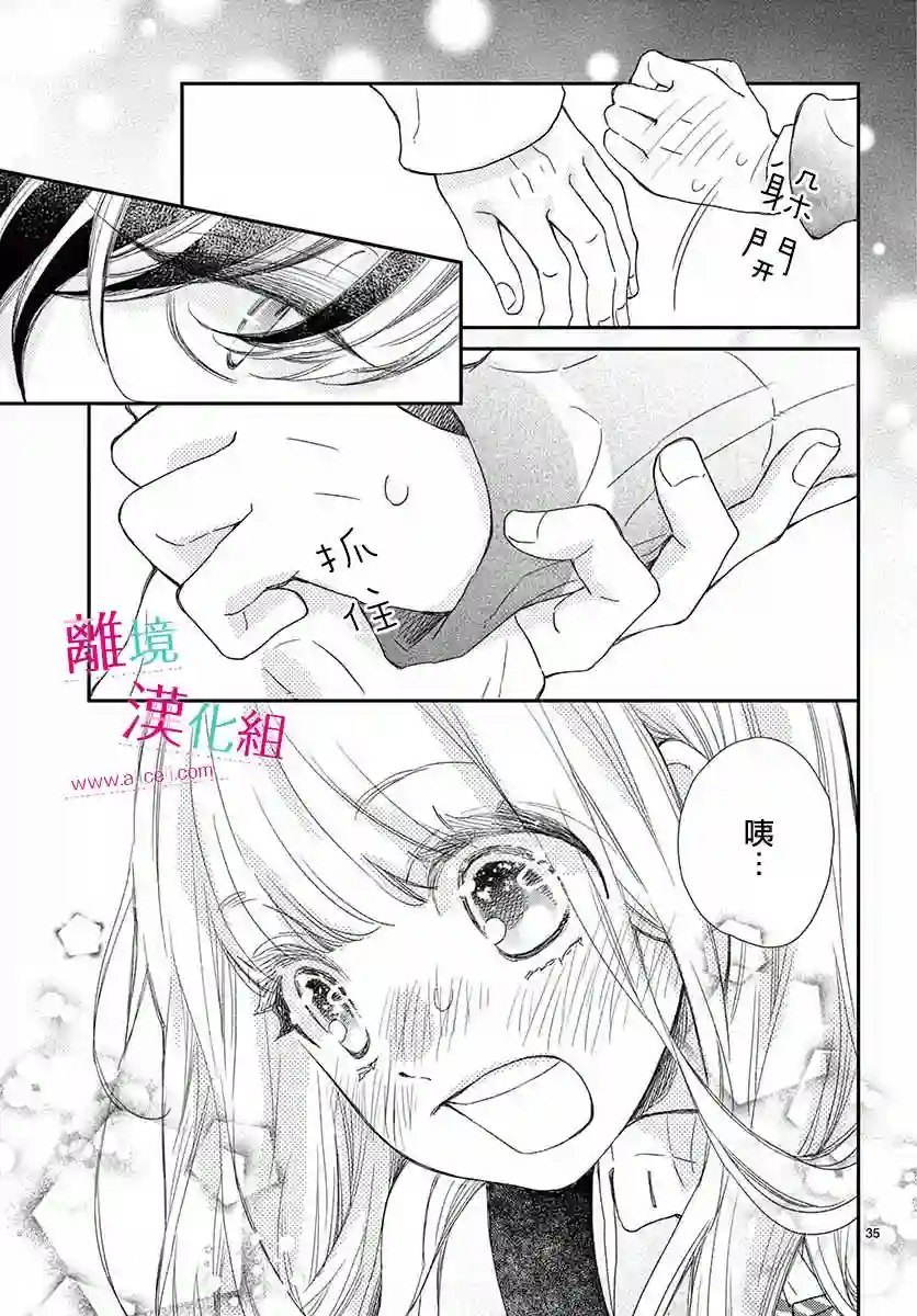 尝到深处自然甜第05话