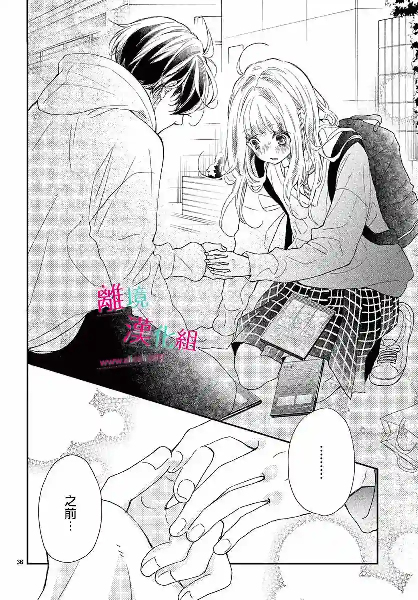 尝到深处自然甜第05话