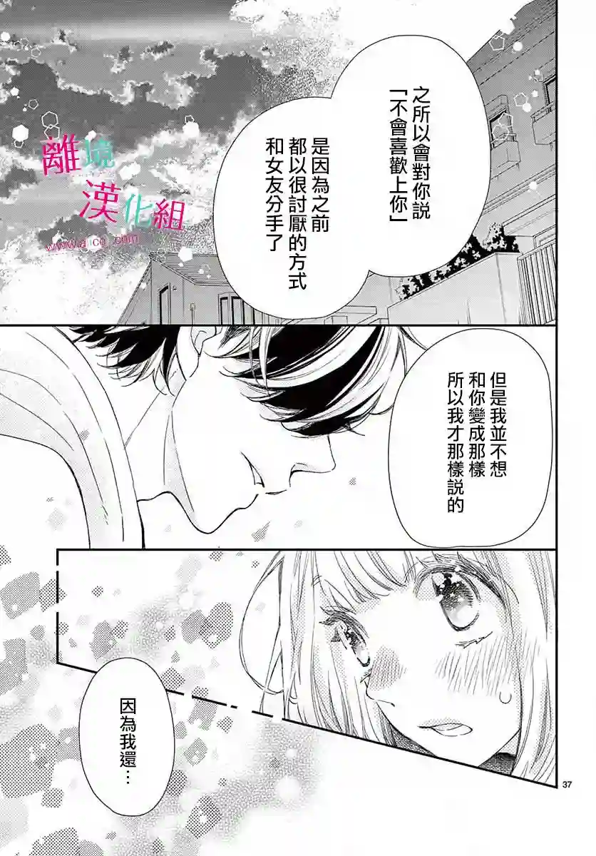 尝到深处自然甜第05话