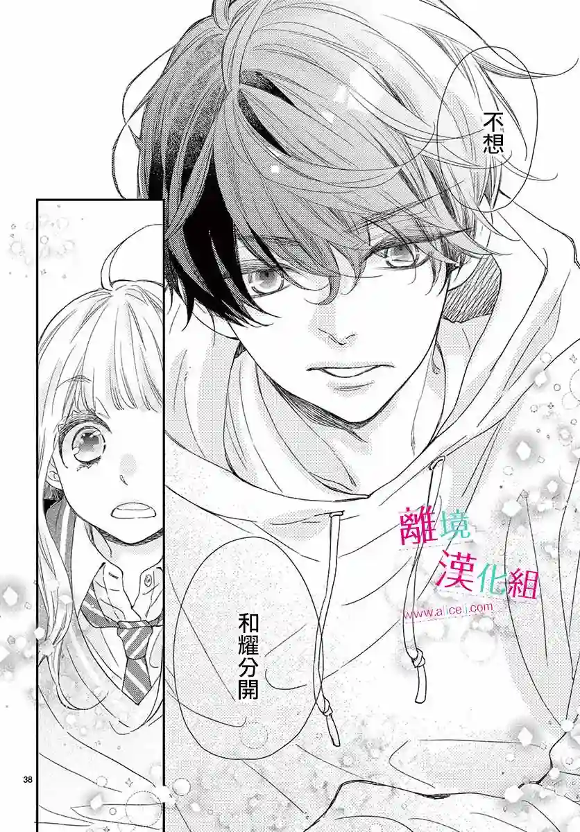 尝到深处自然甜第05话