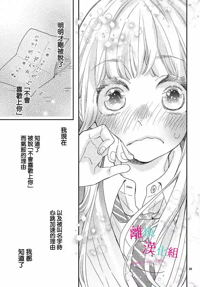 尝到深处自然甜第05话