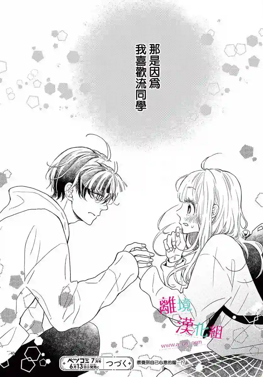 尝到深处自然甜第05话