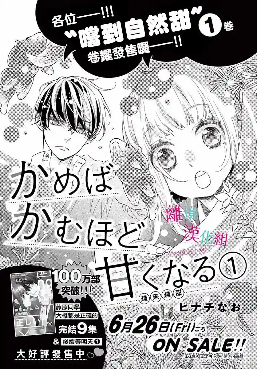 尝到深处自然甜第05话