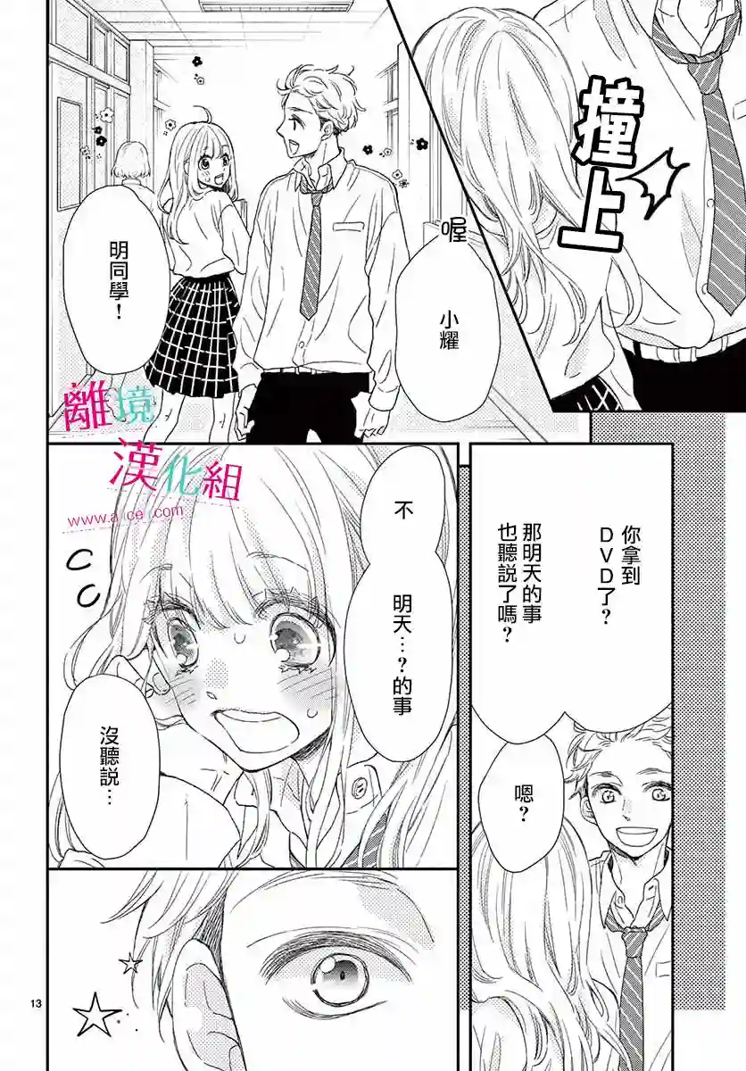 尝到深处自然甜第06话