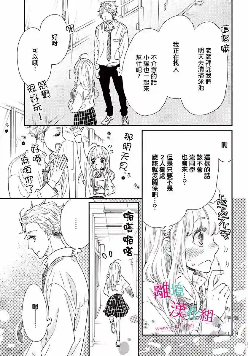 尝到深处自然甜第06话