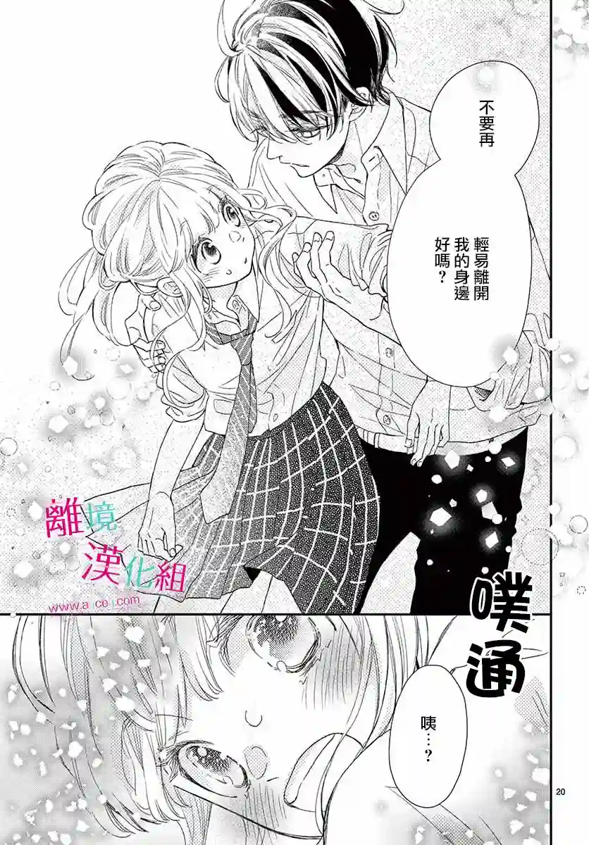 尝到深处自然甜第06话
