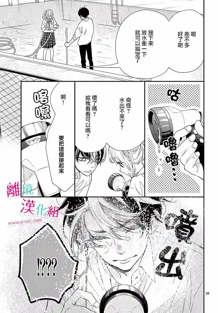 尝到深处自然甜第06话