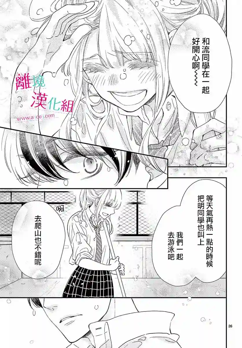 尝到深处自然甜第06话