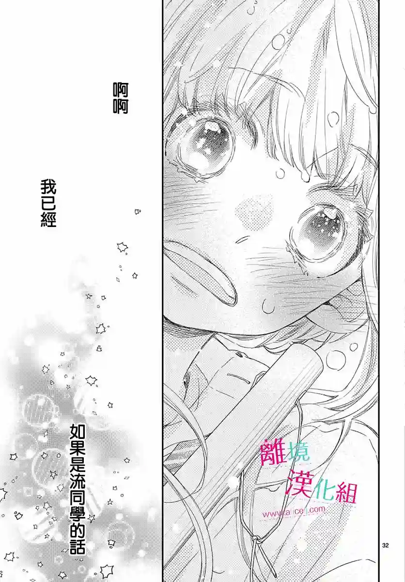 尝到深处自然甜第06话