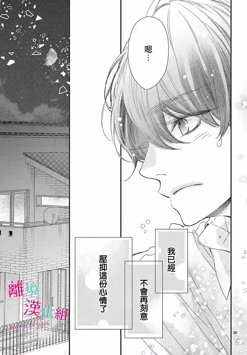 尝到深处自然甜第06话